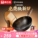 康巴赫铁锅无涂层炒锅防锈炒菜锅家用爆炒电磁炉燃气灶通用32cm