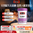 Swisse斯维诗 睡眠片 缬草片不含褪黑素退黑素 舒压放松情绪100片/瓶