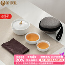 金镶玉 茶壶茶杯功夫茶具套装旅行便携式泡茶送礼品盒 月亮快客杯