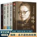 全5册 且以优雅过一生杨绛传 林徽因传 陆小曼传 三毛传 张爱玲 林徽因文集民国才女作品传记现当