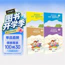 【自营】中央音乐学院音基中级教材 全国音乐素养等级考试 音乐基础知识 乐理·视唱练耳、音乐常识（中级.音乐版）四册套装 人民音乐出版社