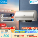 美的（Midea）国家补贴15%终身免换镁棒60升2500W一级能效40倍耐用加热管家用电热水器F6025-JE4(HE)