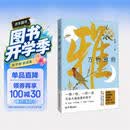 万物雅称 中式美学 雅称+诗句+赏析