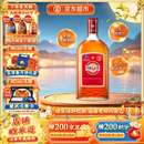 劲牌中国劲酒 中秋送礼 35度 680ml单瓶装 养生酒 自饮