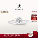 DR现货钻戒天然钻石戒指BELIEVE雪吻订结婚 告白纪念日礼物女 TOP*5分H色SI1 【白14K金】下单后【真爱验证】选择手寸