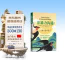 京东自营 非暴力沟通 （修订版）沟通技巧 人际交往书籍 口才培养 好好说话 父亲节礼物