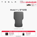 特斯拉（Tesla）官方 Model Y/Y L 充气床垫柔软耐用 车载床垫气垫床 露营 套餐 Model Y L 充气床垫
