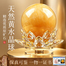 珍如意天然原矿米黄玉黄色水晶球风水摆件招财开业客厅装饰礼品