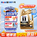 美孚（Mobil）全合成汽机油0W-40 SP级4L美孚金美经典表现汽车保养京东养车自营