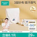 全棉时代婴儿隔汗巾纱布吸汗儿童开学幼儿园宝宝纯棉垫背船锚轮船帆船3条