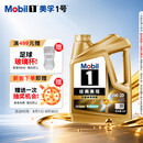 美孚（Mobil）全合成汽机油0W-20 SQ级4L美孚金美汽车保养京东养车自营混动适用