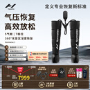 HYPERICE气压裤腿部筋膜按摩仪器运动气压恢复Normatec 3【哈兰德同款】