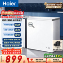海尔（Haier）200L单温小冰箱冰柜小型家用小冰柜冷柜冷冻冷藏转换一级能效深冷减霜大容量BC/BD-200GHW9D