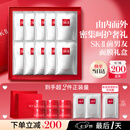 SK-II前男友面膜10片补水保湿紧致sk2护肤化妆套装礼盒七夕情人节礼物