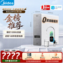 美的（Midea）净水器白泽Max1000G【瞬时1200G】0阻垢剂家用长效反渗透RO直饮过滤器 厨房专用台下用
