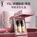 YSL圣罗兰口红双支礼盒小金条1988+1936化妆品套装七夕情人节礼物生日女友