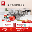双立人（ZWILLING）锅具套装有钛铁炒锅蒸锅不粘煎锅奶锅珐琅锅高压锅电饭煲刀具组合 【养生壶】前程似锦29件套