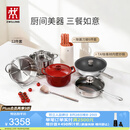 双立人（ZWILLING）锅具套装TAI钛板材内壁炒锅不锈钢蒸锅汤锅蒸笼煎锅除菌刀具锅铲烹饪锅具厨具12件套