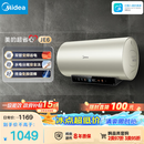 美的（Midea）国家补贴15%终身免换镁棒60升电热水器3300W变频省电一级能效节能安全水电分离F6033-JE6(HE)