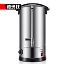 德玛仕（DEMASHI）电热开水桶商用 直饮水机烧水桶 奶茶保温桶烧水器开水器烧水壶电热水桶 KST-20L