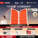 极萌【七夕礼物快至当日达】折叠屏大排灯2.0【7天亮白】美容仪超光提亮面罩提拉神器美白面膜仪嫩肤
