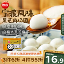 思念黑芝麻宁波风味汤圆1kg/84颗 面点早餐元宵传统甜品下午茶夜宵