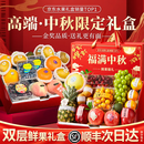 山姆大叔高端水果礼盒【多地次日达】新鲜水果篮企业团购水果礼盒中秋礼品 【经典礼盒】精美双层丨8斤+丨精选6种水果 赠贺卡礼袋【八重防护-JD/顺丰闪送】