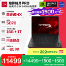 惠普（HP）HyperX暗影精灵PRO 16国家补贴 新款电竞游戏本笔记本电脑i9-14900HX RTX5070 16G 1T 2.5K240Hz