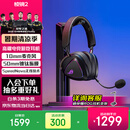 ROG棱镜2 无线蓝牙三模 电竞游戏耳机头戴式 SpeedNova低延迟 318g轻量化 三角洲行动 七夕礼物 暗夜黑