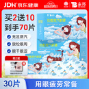 云南白药热敷蒸汽眼罩发热睡眠眼罩蒸汽热敷眼罩眼干涩缓解眼疲劳睡觉30片