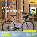 迪卡侬【门店自提】RC100升级版公路自行车成人通勤铝合金男女骑行单车 25款 RC100 V2 银色 S码 适合身高165cm~175cm