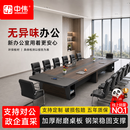 中伟（ZHONGWEI）会议桌ENF长桌简约现代大型洽谈桌轻奢办公室会议培训长桌5.5米
