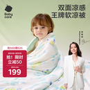 babycare婴儿空调被夏季新生儿自然凉选凉感被夏凉被薄荷冰柠120*150cm