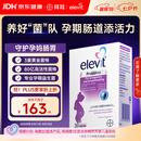 Elevit爱乐维孕妇益生菌 孕期哺乳期营养品30粒 调节肠胃 助消化通便