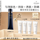 肌肤之钥（CPB）【采销直播专属】长管隔离37mL防晒礼盒生日礼物