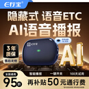 e行宝2026新款语音etc办理免贴玻璃隐藏无卡全国通用微信扣费etc设备