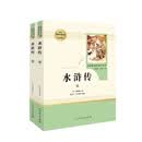 二手水浒传(上下册)九年级上 名著阅读课程化丛书 导读版 人民教