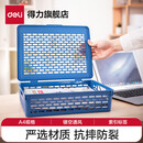 得力（deli）923 【3个装】A4塑料文件篮/资料框/收纳篮/文件筐/资料筐340*255*90mm 有盖