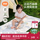 良良（liangliang）婴儿凉席苎麻a类母婴级可机洗新生儿宝宝幼儿园凉席专用午睡床垫 【持久凉】天丝苎麻-奇幻之旅 120*65cm