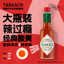 辣椒仔（Tabasco）辣椒酱原味调味汁150ml【配料干净】美国进口西餐意面调料品