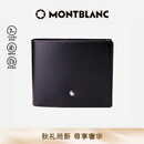 万宝龙MONTBLANC大班黑色牛皮6卡夹横款钱包/钱夹130073【七夕礼物】