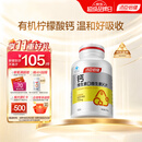 汤臣倍健柠檬酸钙dk200片钙片维生素d3中老年成人孕妇补钙 温和补钙