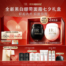 赫莲娜HR新黑白绷带面霜保湿抗皱护肤品套装化妆品七夕情人节礼物送女友