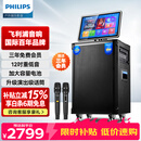 飞利浦（PHILIPS）SD109广场舞音响带显示屏家庭ktv音响套装便携卡拉ok点歌机功放一体机户外K歌蓝牙音箱视频机