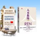 人本教练模式培训教材员工学习管理