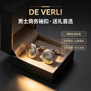 DE VERLI法式袖扣男时来运转袖扣经典风轮转运白钢扣钉西装衬衫配饰送礼物 时来运转【精美礼盒装】
