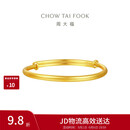周大福素圈宝宝金饰黄金手镯女约8.25g EOF1429生日礼物