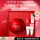 SK-II【七夕情人节礼物】大红瓶面霜80g乳液抗皱紧致护肤套装sk2礼盒