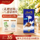 瑞士莲【官方正品】牛奶巧克力经典排块100g进口休闲零食教师节礼物