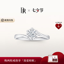 DR七夕现货初雪之吻求婚钻戒K金铂金结婚天然钻石戒指送女友 TOP*【白14K金】10分G色VS2*现货 下单【真爱验证】可选手寸*现货手寸联系客服确认